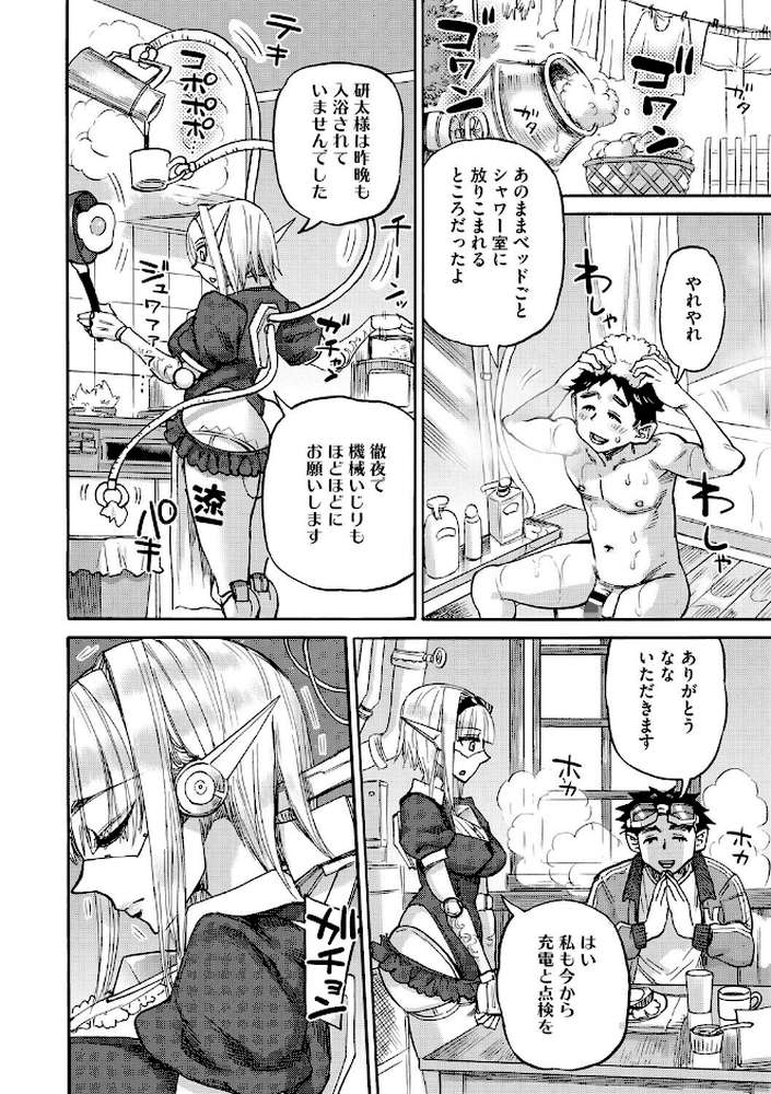 COMIC外楽 Vol.026【健康クロス 柴犬五郎 直さらだ のん太郎のん次郎 雨山電信 はらだいこ】 (p15)