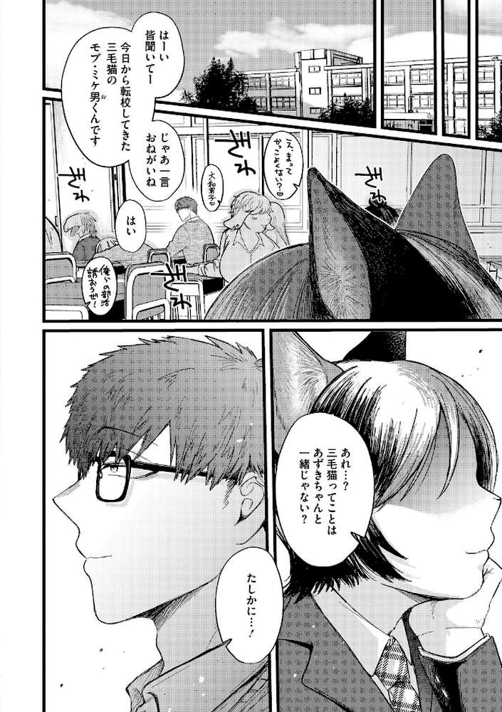 COMIC外楽 Vol.026【健康クロス 柴犬五郎 直さらだ のん太郎のん次郎 雨山電信 はらだいこ】 (p4)