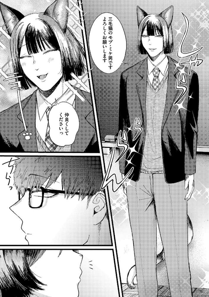COMIC外楽 Vol.026【健康クロス 柴犬五郎 直さらだ のん太郎のん次郎 雨山電信 はらだいこ】 (p5)