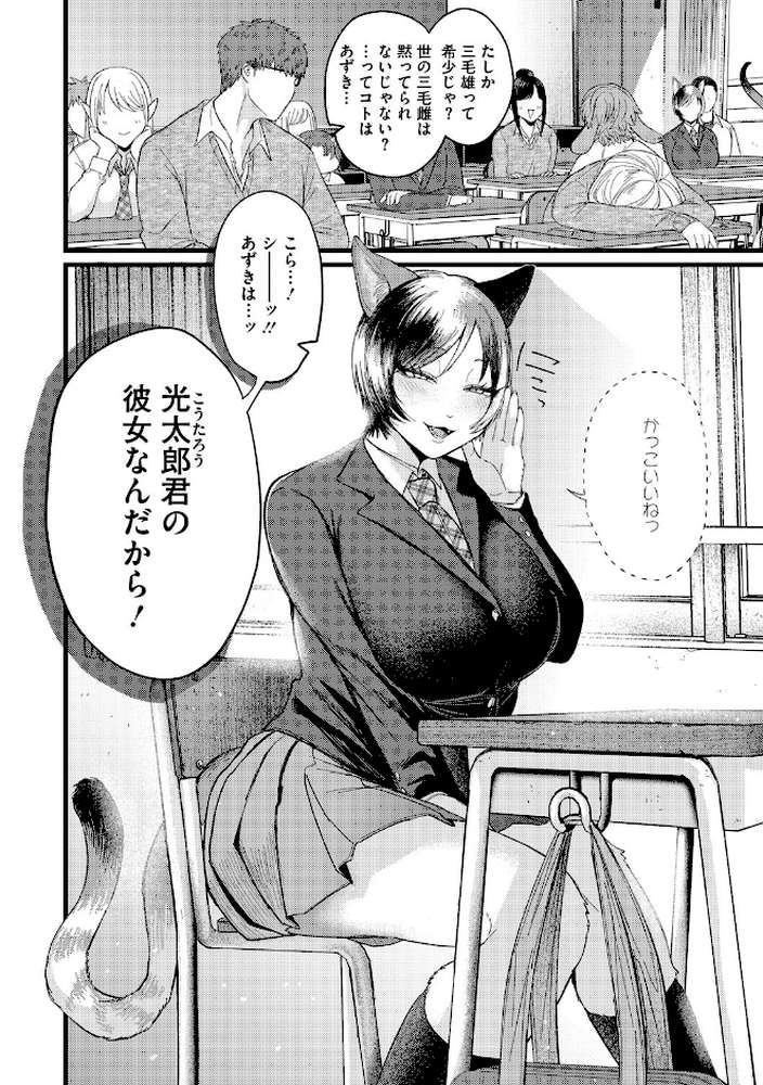 COMIC外楽 Vol.026【健康クロス 柴犬五郎 直さらだ のん太郎のん次郎 雨山電信 はらだいこ】 (p6)
