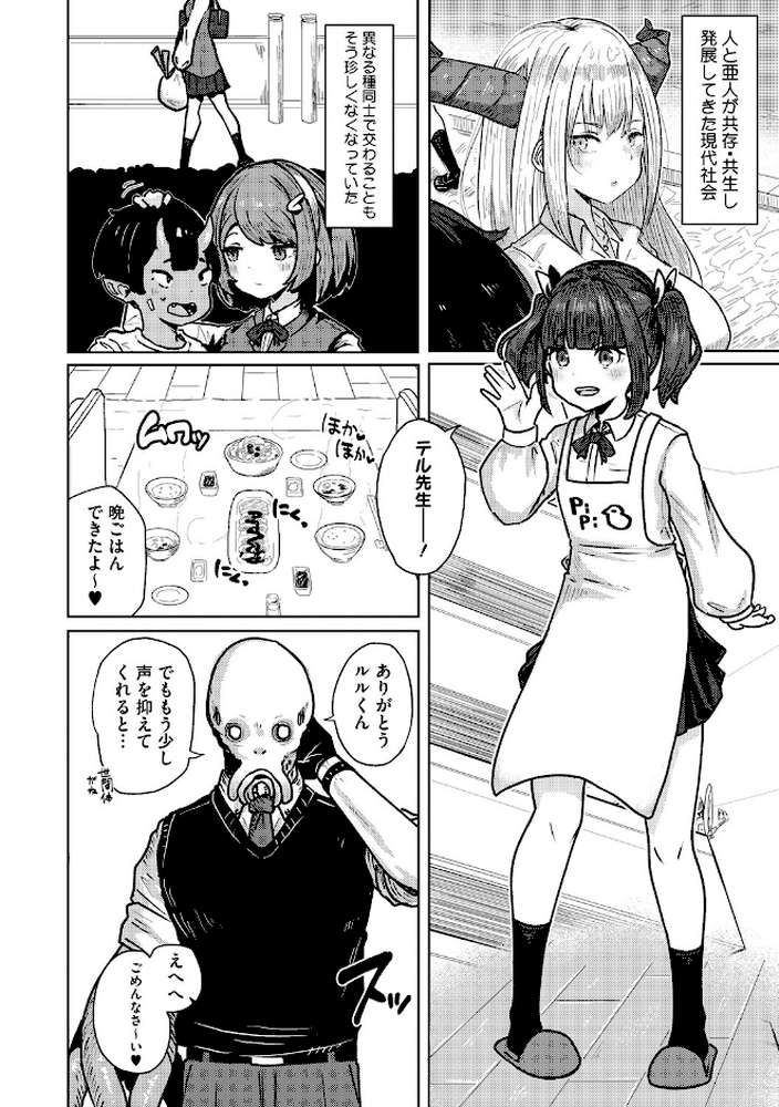 COMIC外楽 Vol.026【健康クロス 柴犬五郎 直さらだ のん太郎のん次郎 雨山電信 はらだいこ】 (p9)