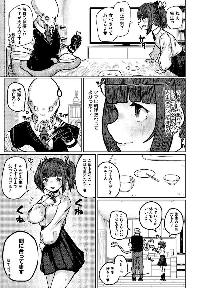 COMIC外楽 Vol.026【健康クロス 柴犬五郎 直さらだ のん太郎のん次郎 雨山電信 はらだいこ】 (p10)