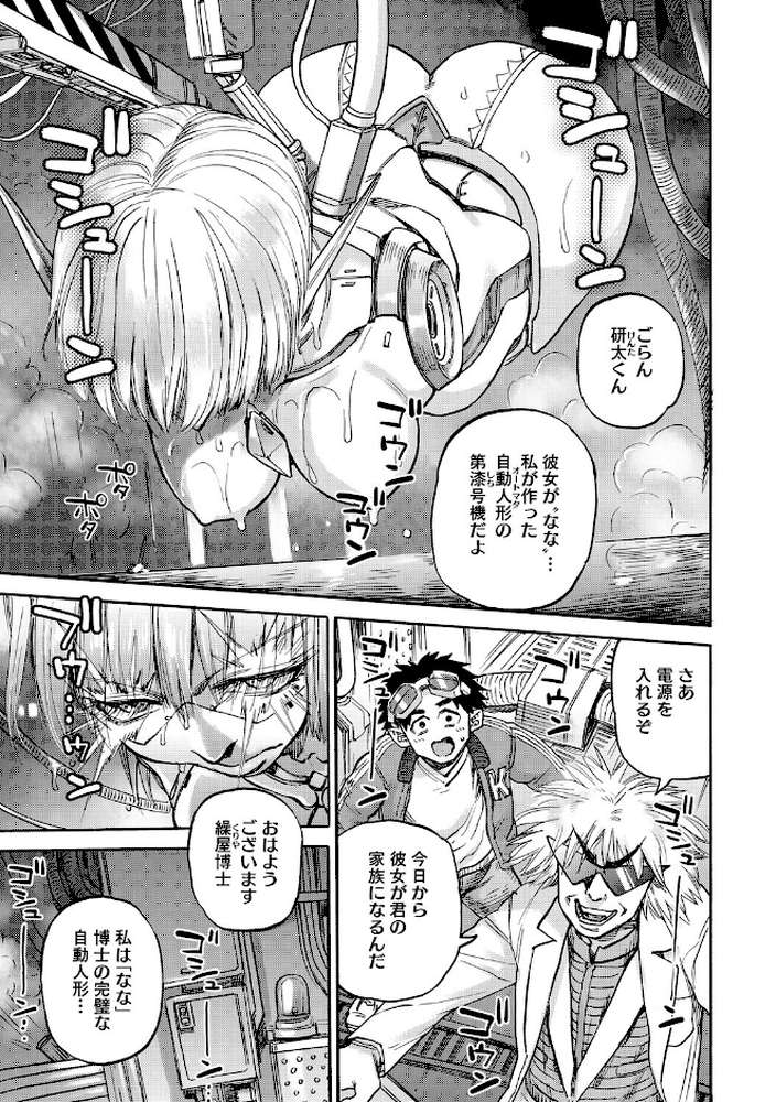 COMIC外楽 Vol.026【健康クロス 柴犬五郎 直さらだ のん太郎のん次郎 雨山電信 はらだいこ】 (p12)