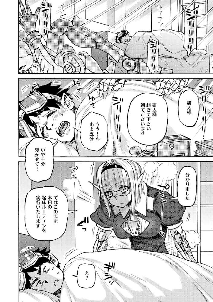 COMIC外楽 Vol.026【健康クロス 柴犬五郎 直さらだ のん太郎のん次郎 雨山電信 はらだいこ】 (p13)