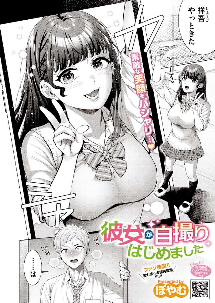 コミックホットミルク2026年09月号【水平線 urute 紙魚丸 じょろり Clone人間 古賀亮一 EB110SS ICHICO ドラチェフ 雨宮ミズキ ぽやむ ナスムスビム 久我繭莉 野田ぐり 弐藤にと 桐野陵一郎 木人 おむすびころ太】 (p17)