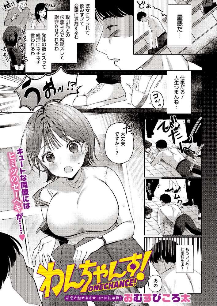 コミックホットミルク2026年09月号【水平線 urute 紙魚丸 じょろり Clone人間 古賀亮一 EB110SS ICHICO ドラチェフ 雨宮ミズキ ぽやむ ナスムスビム 久我繭莉 野田ぐり 弐藤にと 桐野陵一郎 木人 おむすびころ太】 (p18)