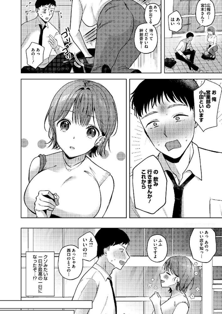 コミックホットミルク2026年09月号【水平線 urute 紙魚丸 じょろり Clone人間 古賀亮一 EB110SS ICHICO ドラチェフ 雨宮ミズキ ぽやむ ナスムスビム 久我繭莉 野田ぐり 弐藤にと 桐野陵一郎 木人 おむすびころ太】 (p19)