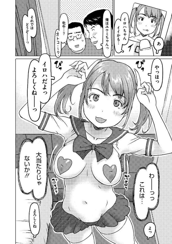 コミックホットミルク2026年09月号【水平線 urute 紙魚丸 じょろり Clone人間 古賀亮一 EB110SS ICHICO ドラチェフ 雨宮ミズキ ぽやむ ナスムスビム 久我繭莉 野田ぐり 弐藤にと 桐野陵一郎 木人 おむすびころ太】 (p23)