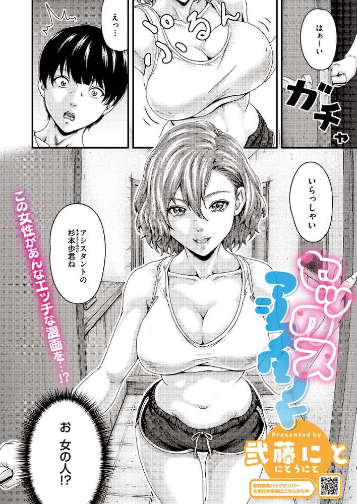 コミックホットミルク2026年09月号【水平線 urute 紙魚丸 じょろり Clone人間 古賀亮一 EB110SS ICHICO ドラチェフ 雨宮ミズキ ぽやむ ナスムスビム 久我繭莉 野田ぐり 弐藤にと 桐野陵一郎 木人 おむすびころ太】 (p25)