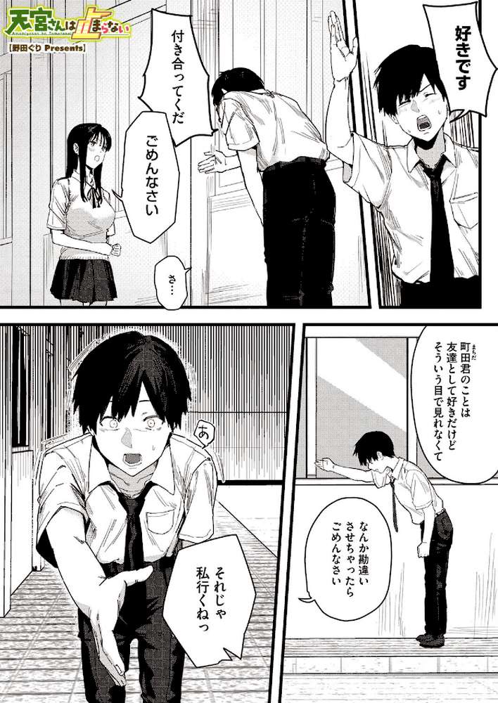 コミックホットミルク2026年09月号【水平線 urute 紙魚丸 じょろり Clone人間 古賀亮一 EB110SS ICHICO ドラチェフ 雨宮ミズキ ぽやむ ナスムスビム 久我繭莉 野田ぐり 弐藤にと 桐野陵一郎 木人 おむすびころ太】 (p26)