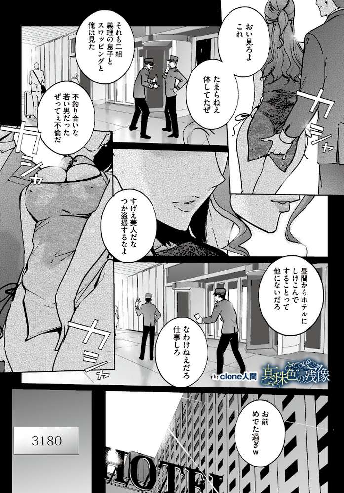 コミックホットミルク2026年09月号【水平線 urute 紙魚丸 じょろり Clone人間 古賀亮一 EB110SS ICHICO ドラチェフ 雨宮ミズキ ぽやむ ナスムスビム 久我繭莉 野田ぐり 弐藤にと 桐野陵一郎 木人 おむすびころ太】 (p28)
