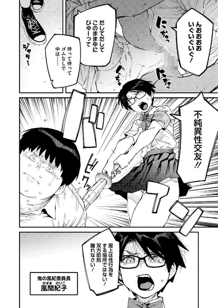コミックホットミルク2026年09月号【水平線 urute 紙魚丸 じょろり Clone人間 古賀亮一 EB110SS ICHICO ドラチェフ 雨宮ミズキ ぽやむ ナスムスビム 久我繭莉 野田ぐり 弐藤にと 桐野陵一郎 木人 おむすびころ太】 (p5)