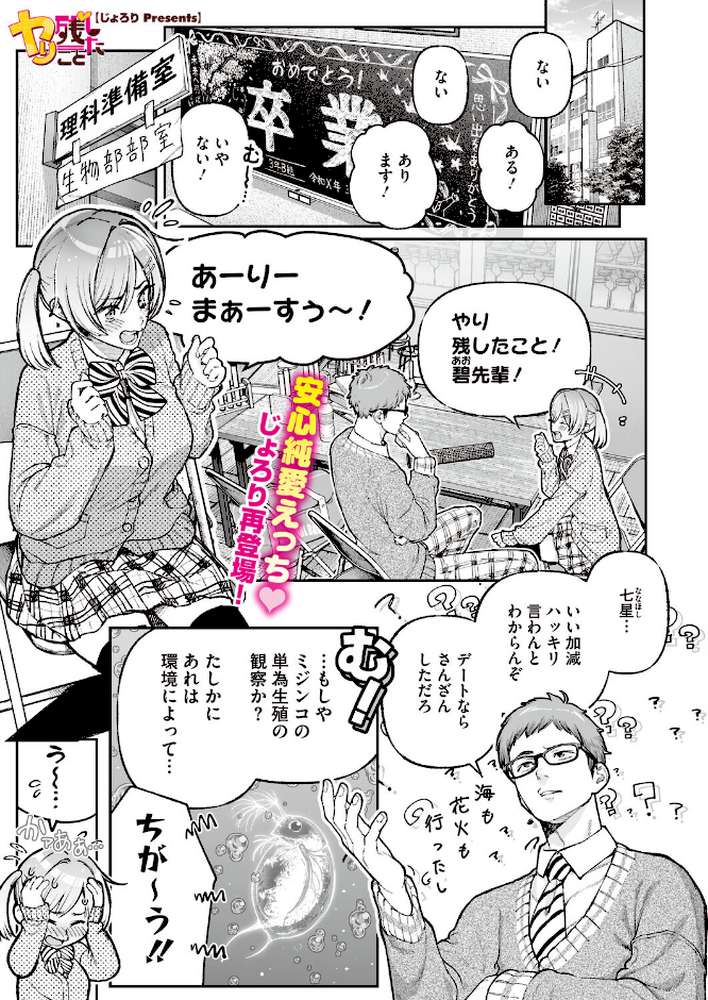 コミックホットミルク2026年09月号【水平線 urute 紙魚丸 じょろり Clone人間 古賀亮一 EB110SS ICHICO ドラチェフ 雨宮ミズキ ぽやむ ナスムスビム 久我繭莉 野田ぐり 弐藤にと 桐野陵一郎 木人 おむすびころ太】 (p6)