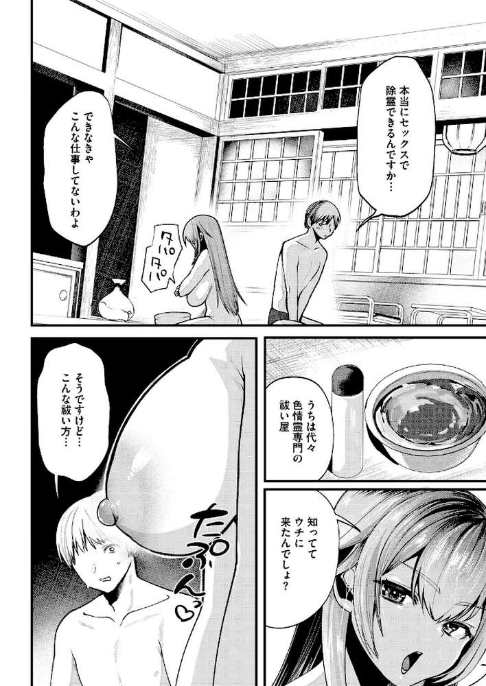 コミックホットミルク2026年09月号【水平線 urute 紙魚丸 じょろり Clone人間 古賀亮一 EB110SS ICHICO ドラチェフ 雨宮ミズキ ぽやむ ナスムスビム 久我繭莉 野田ぐり 弐藤にと 桐野陵一郎 木人 おむすびころ太】 (p15)