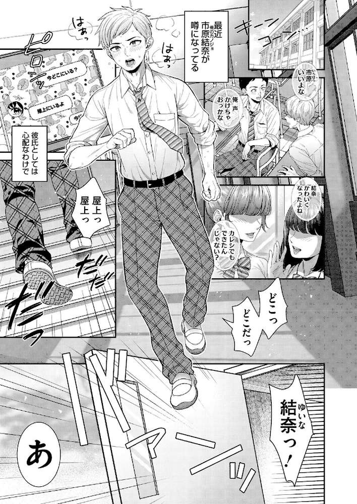 コミックホットミルク2026年09月号【水平線 urute 紙魚丸 じょろり Clone人間 古賀亮一 EB110SS ICHICO ドラチェフ 雨宮ミズキ ぽやむ ナスムスビム 久我繭莉 野田ぐり 弐藤にと 桐野陵一郎 木人 おむすびころ太】 (p16)