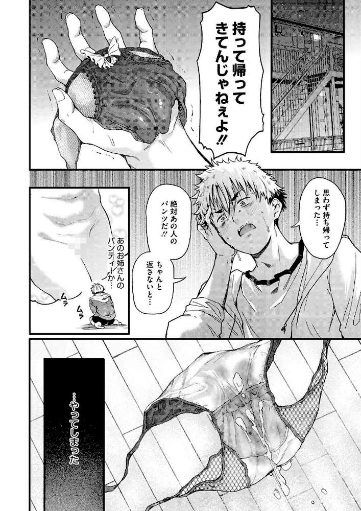 コインランドリーのブラックお姉さん【ナスムスビム】 (p8)