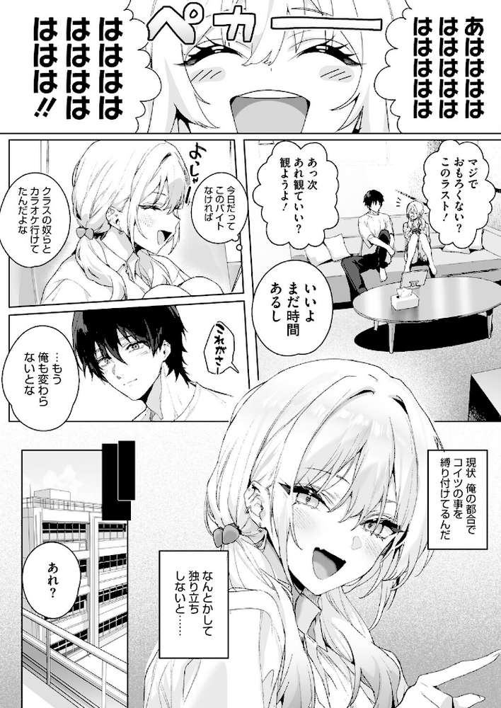 Strawberry Swing【じゃが山たらヲ】 (p6)