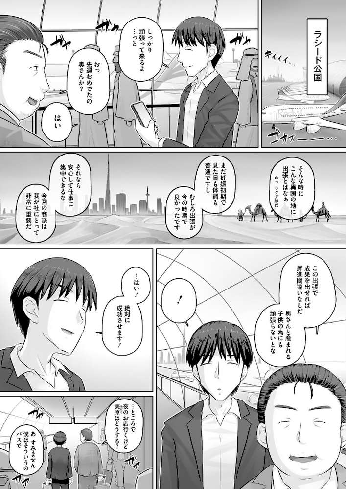 コミックホットミルク 濃いめ Vol.060【滝美梨香 山文京伝 DYTM 雨宮ミズキ 木静謙二 おかのはじめ ここのき奈緒 歌麿 東磨樹 四条定史 宏式 万屋百八 ジュナジュナジュース 夜神沙衣 せくしぃも ぐっちMAX】 (p17)