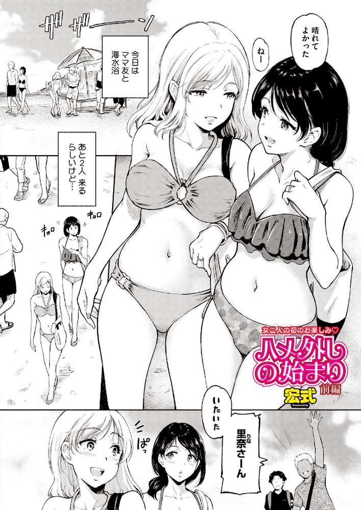 コミックホットミルク 濃いめ Vol.060【滝美梨香 山文京伝 DYTM 雨宮ミズキ 木静謙二 おかのはじめ ここのき奈緒 歌麿 東磨樹 四条定史 宏式 万屋百八 ジュナジュナジュース 夜神沙衣 せくしぃも ぐっちMAX】 (p19)