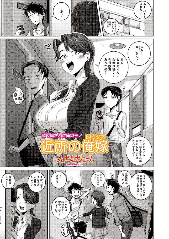 コミックホットミルク 濃いめ Vol.060【滝美梨香 山文京伝 DYTM 雨宮ミズキ 木静謙二 おかのはじめ ここのき奈緒 歌麿 東磨樹 四条定史 宏式 万屋百八 ジュナジュナジュース 夜神沙衣 せくしぃも ぐっちMAX】 (p20)