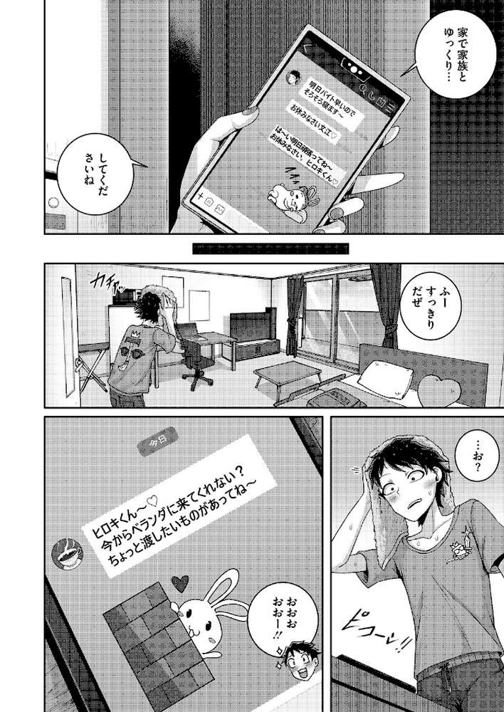 コミックホットミルク 濃いめ Vol.060【滝美梨香 山文京伝 DYTM 雨宮ミズキ 木静謙二 おかのはじめ ここのき奈緒 歌麿 東磨樹 四条定史 宏式 万屋百八 ジュナジュナジュース 夜神沙衣 せくしぃも ぐっちMAX】 (p21)