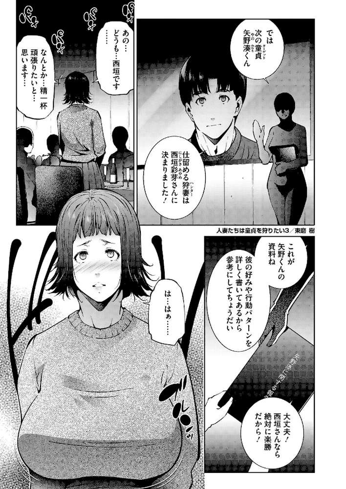 コミックホットミルク 濃いめ Vol.060【滝美梨香 山文京伝 DYTM 雨宮ミズキ 木静謙二 おかのはじめ ここのき奈緒 歌麿 東磨樹 四条定史 宏式 万屋百八 ジュナジュナジュース 夜神沙衣 せくしぃも ぐっちMAX】 (p24)
