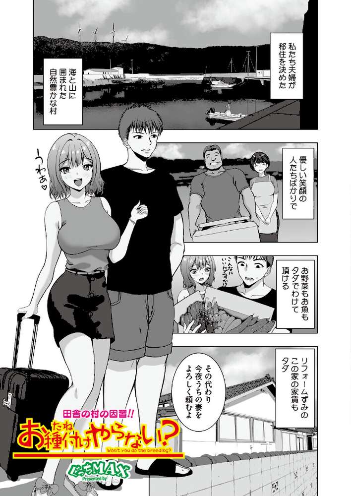 コミックホットミルク 濃いめ Vol.060【滝美梨香 山文京伝 DYTM 雨宮ミズキ 木静謙二 おかのはじめ ここのき奈緒 歌麿 東磨樹 四条定史 宏式 万屋百八 ジュナジュナジュース 夜神沙衣 せくしぃも ぐっちMAX】 (p26)