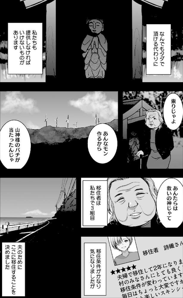 コミックホットミルク 濃いめ Vol.060【滝美梨香 山文京伝 DYTM 雨宮ミズキ 木静謙二 おかのはじめ ここのき奈緒 歌麿 東磨樹 四条定史 宏式 万屋百八 ジュナジュナジュース 夜神沙衣 せくしぃも ぐっちMAX】 (p27)