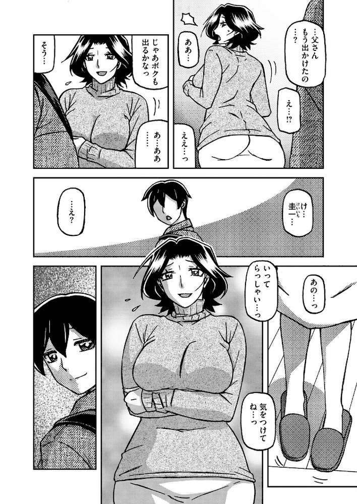 コミックホットミルク 濃いめ Vol.060【滝美梨香 山文京伝 DYTM 雨宮ミズキ 木静謙二 おかのはじめ ここのき奈緒 歌麿 東磨樹 四条定史 宏式 万屋百八 ジュナジュナジュース 夜神沙衣 せくしぃも ぐっちMAX】 (p3)
