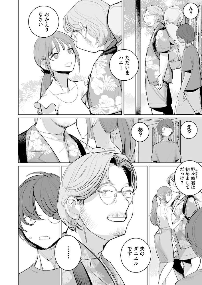 コミックホットミルク 濃いめ Vol.060【滝美梨香 山文京伝 DYTM 雨宮ミズキ 木静謙二 おかのはじめ ここのき奈緒 歌麿 東磨樹 四条定史 宏式 万屋百八 ジュナジュナジュース 夜神沙衣 せくしぃも ぐっちMAX】 (p5)