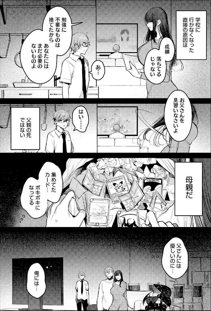 コミックホットミルク 濃いめ Vol.060【滝美梨香 山文京伝 DYTM 雨宮ミズキ 木静謙二 おかのはじめ ここのき奈緒 歌麿 東磨樹 四条定史 宏式 万屋百八 ジュナジュナジュース 夜神沙衣 せくしぃも ぐっちMAX】 (p7)