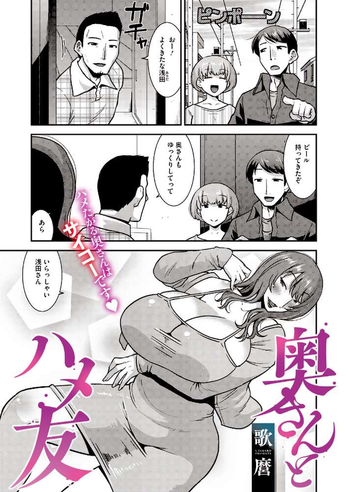 コミックホットミルク 濃いめ Vol.060【滝美梨香 山文京伝 DYTM 雨宮ミズキ 木静謙二 おかのはじめ ここのき奈緒 歌麿 東磨樹 四条定史 宏式 万屋百八 ジュナジュナジュース 夜神沙衣 せくしぃも ぐっちMAX】 (p10)