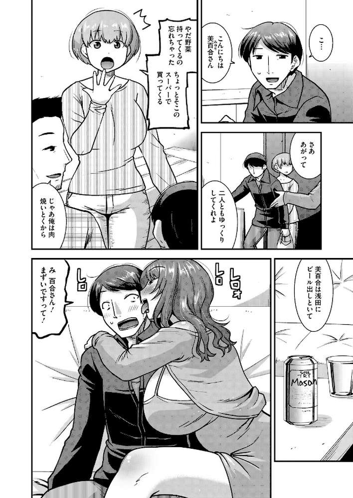 コミックホットミルク 濃いめ Vol.060【滝美梨香 山文京伝 DYTM 雨宮ミズキ 木静謙二 おかのはじめ ここのき奈緒 歌麿 東磨樹 四条定史 宏式 万屋百八 ジュナジュナジュース 夜神沙衣 せくしぃも ぐっちMAX】 (p11)