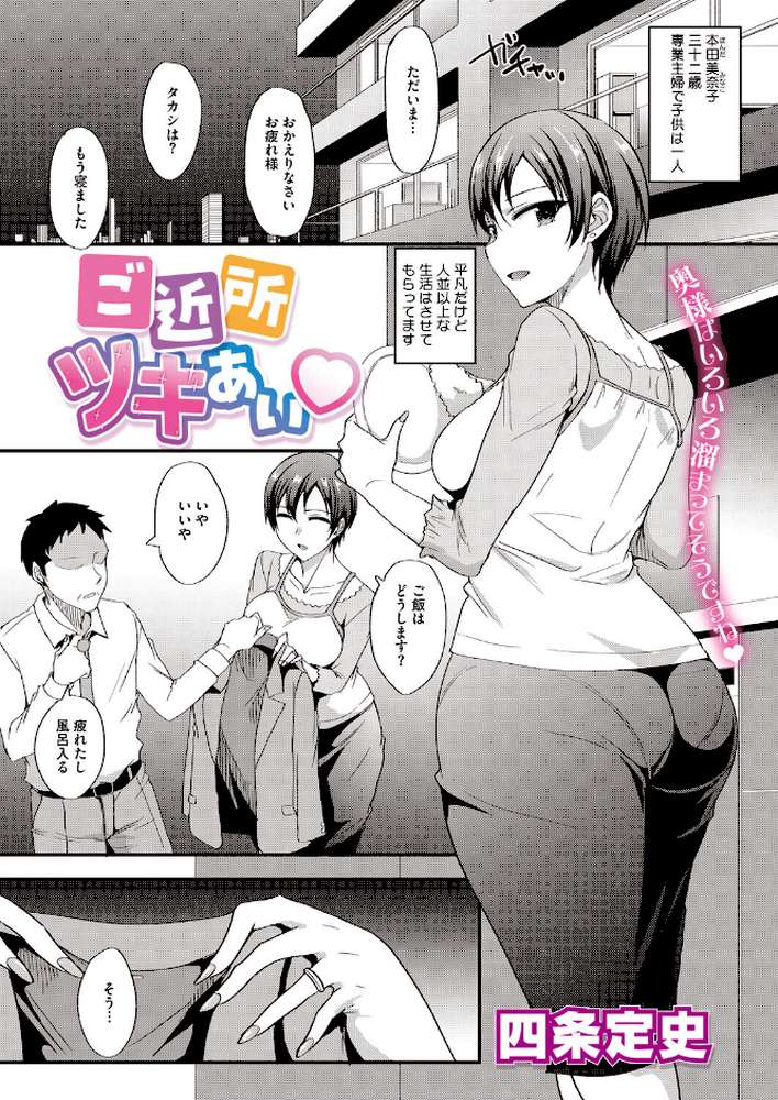 コミックホットミルク 濃いめ Vol.060【滝美梨香 山文京伝 DYTM 雨宮ミズキ 木静謙二 おかのはじめ ここのき奈緒 歌麿 東磨樹 四条定史 宏式 万屋百八 ジュナジュナジュース 夜神沙衣 せくしぃも ぐっちMAX】 (p12)