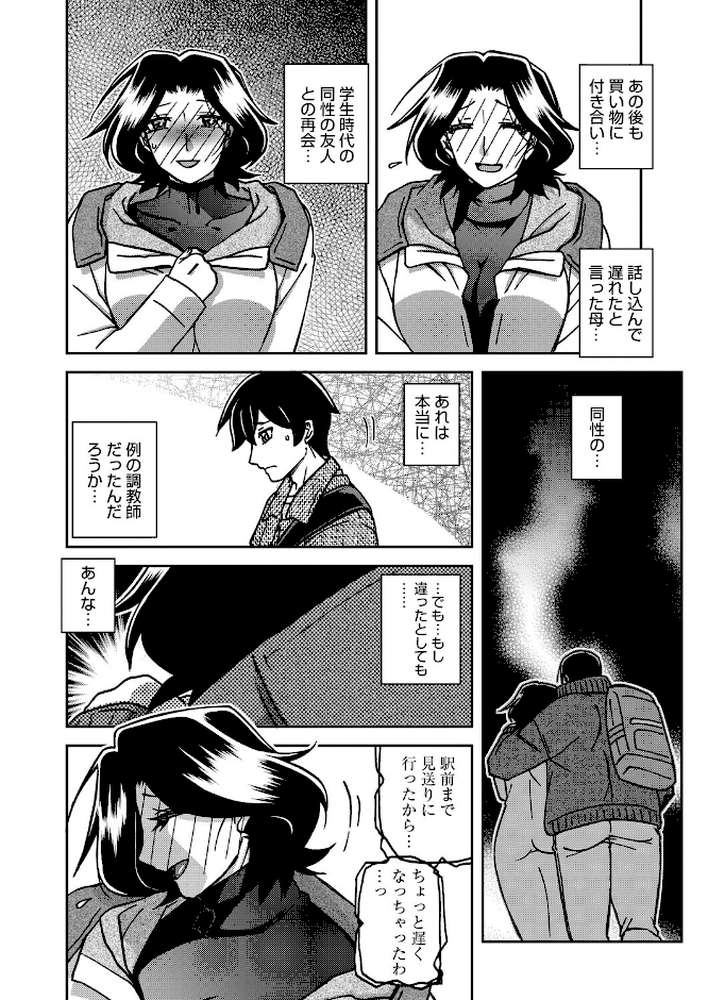 一夜の夢 千夜の幻 第八話【山文京伝】 (p4)