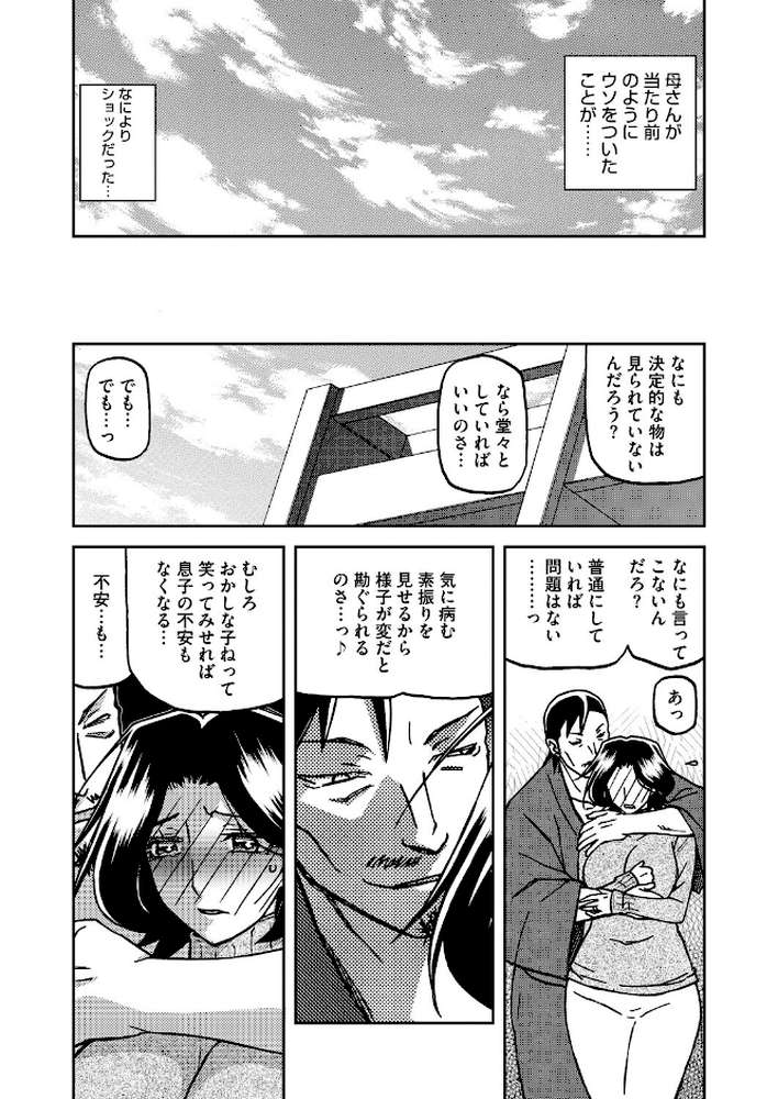一夜の夢 千夜の幻 第八話【山文京伝】 (p5)