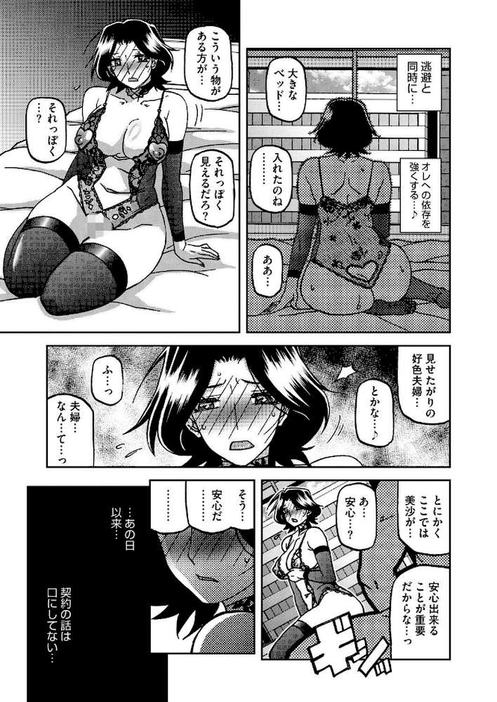 一夜の夢 千夜の幻 第八話【山文京伝】 (p7)