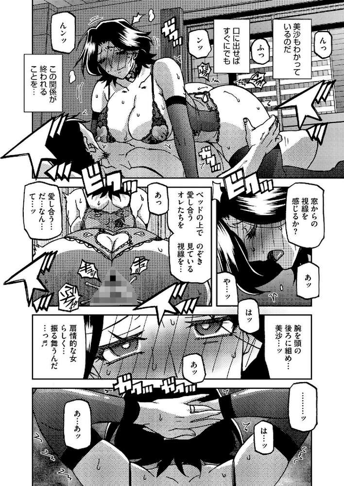 一夜の夢 千夜の幻 第八話【山文京伝】 (p8)