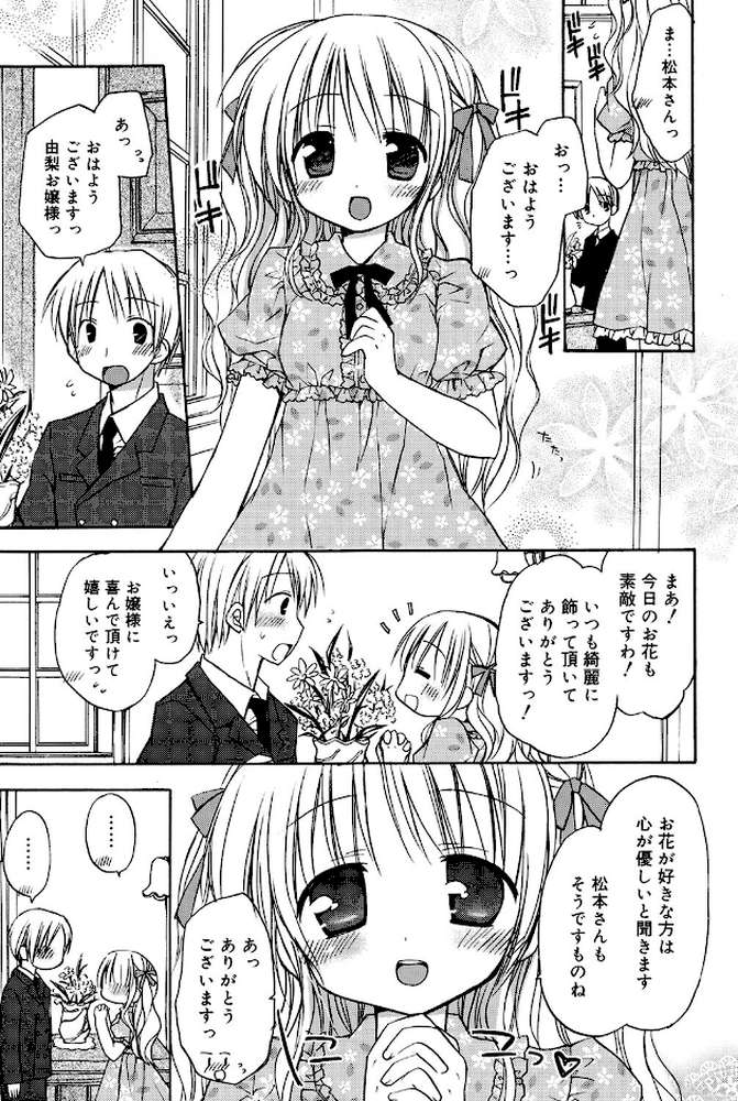LQ Vol.071【玉乃井ぺろめくり イコール 山崎かずま 左カゲトラ 智沢渚優 いとうえい EB110SS きお誠児 Rico はすぶろくりーむ 馬胃】 (p17)
