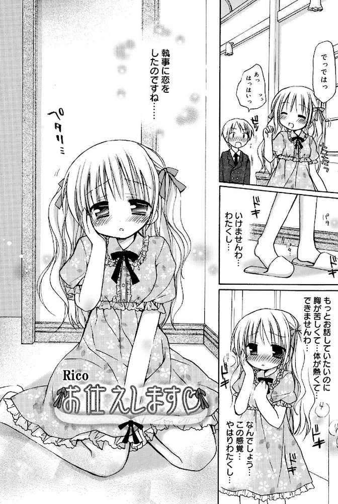 LQ Vol.071【玉乃井ぺろめくり イコール 山崎かずま 左カゲトラ 智沢渚優 いとうえい EB110SS きお誠児 Rico はすぶろくりーむ 馬胃】 (p18)