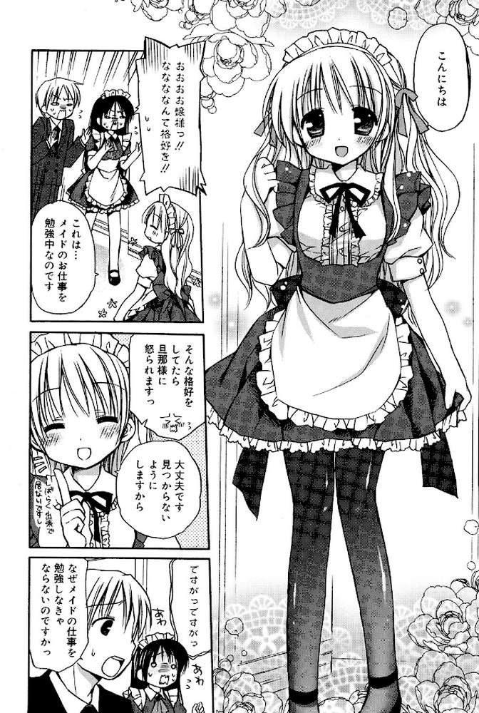 LQ Vol.071【玉乃井ぺろめくり イコール 山崎かずま 左カゲトラ 智沢渚優 いとうえい EB110SS きお誠児 Rico はすぶろくりーむ 馬胃】 (p20)