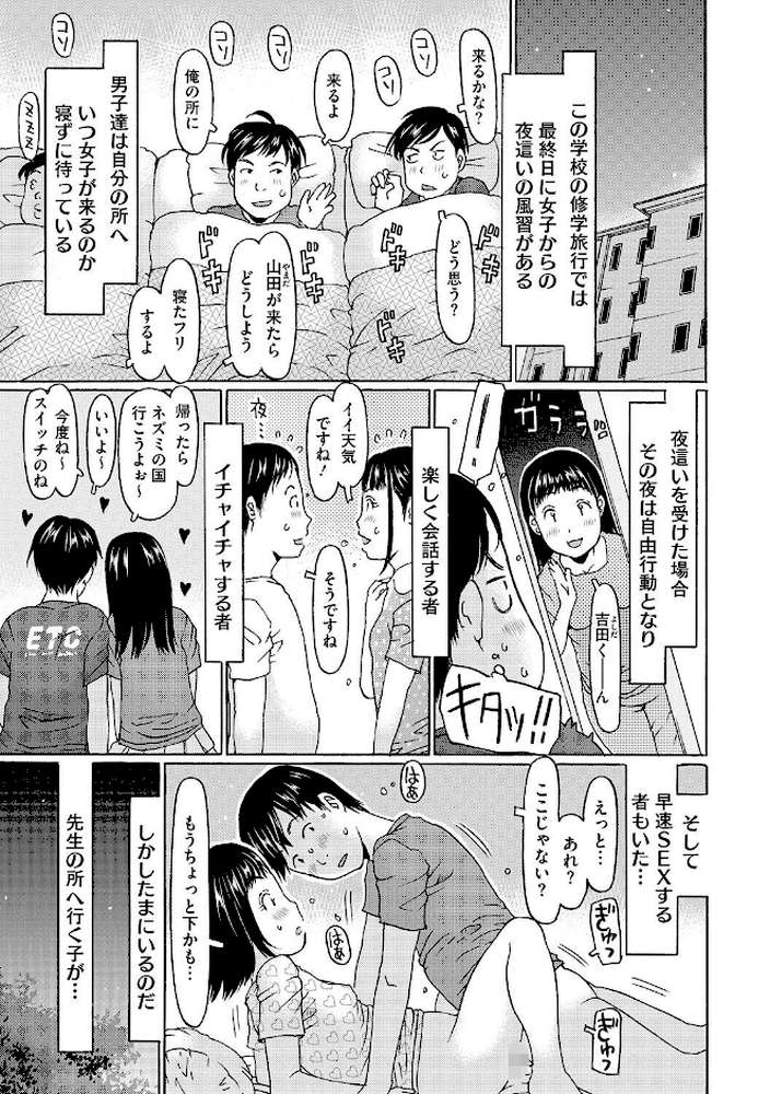 LQ Vol.071【玉乃井ぺろめくり イコール 山崎かずま 左カゲトラ 智沢渚優 いとうえい EB110SS きお誠児 Rico はすぶろくりーむ 馬胃】 (p25)
