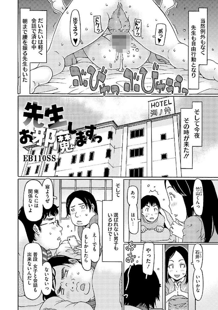 LQ Vol.071【玉乃井ぺろめくり イコール 山崎かずま 左カゲトラ 智沢渚優 いとうえい EB110SS きお誠児 Rico はすぶろくりーむ 馬胃】 (p26)