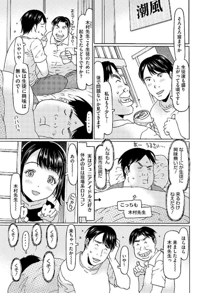 LQ Vol.071【玉乃井ぺろめくり イコール 山崎かずま 左カゲトラ 智沢渚優 いとうえい EB110SS きお誠児 Rico はすぶろくりーむ 馬胃】 (p27)