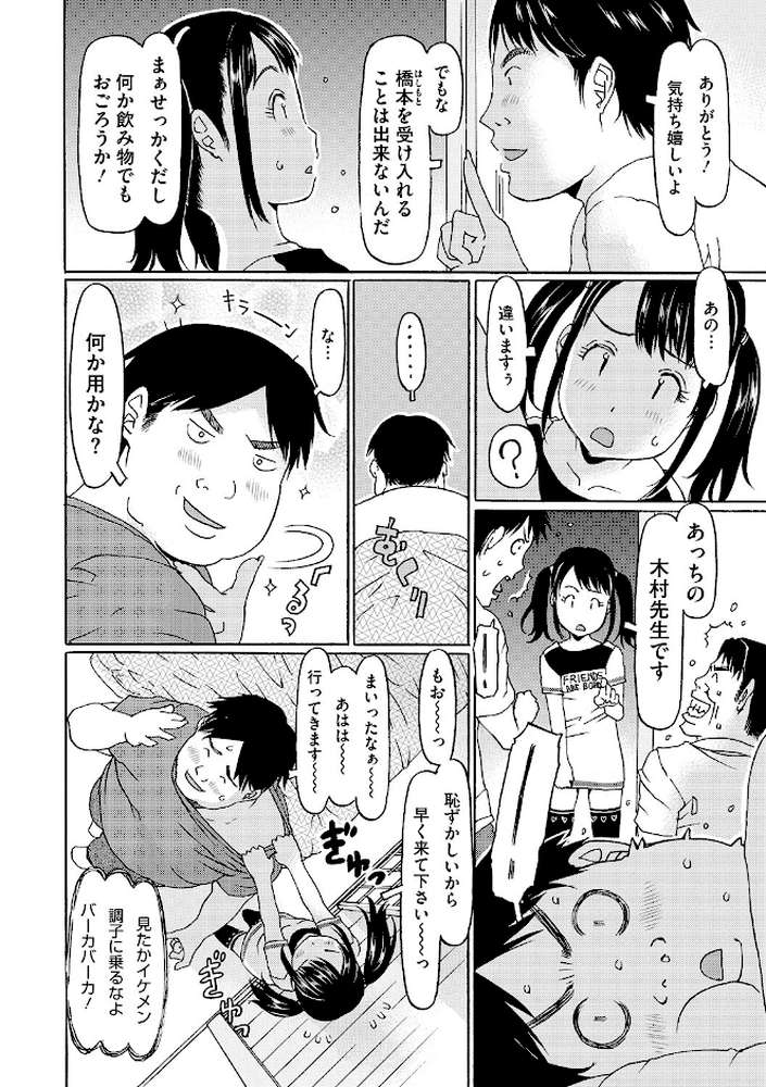 LQ Vol.071【玉乃井ぺろめくり イコール 山崎かずま 左カゲトラ 智沢渚優 いとうえい EB110SS きお誠児 Rico はすぶろくりーむ 馬胃】 (p28)