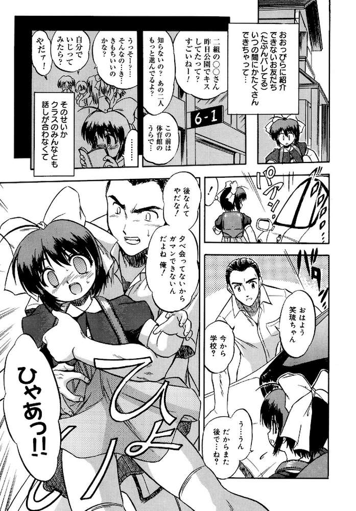 LQ Vol.071【玉乃井ぺろめくり イコール 山崎かずま 左カゲトラ 智沢渚優 いとうえい EB110SS きお誠児 Rico はすぶろくりーむ 馬胃】 (p37)