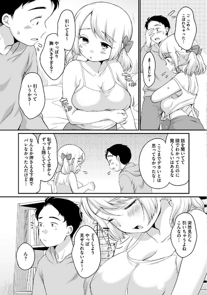 LQ Vol.071【玉乃井ぺろめくり イコール 山崎かずま 左カゲトラ 智沢渚優 いとうえい EB110SS きお誠児 Rico はすぶろくりーむ 馬胃】 (p4)