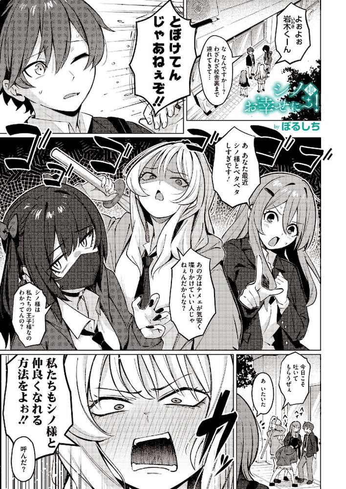 シノ様お幸せに〜！