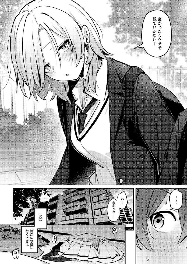 シノ様お幸せに〜！