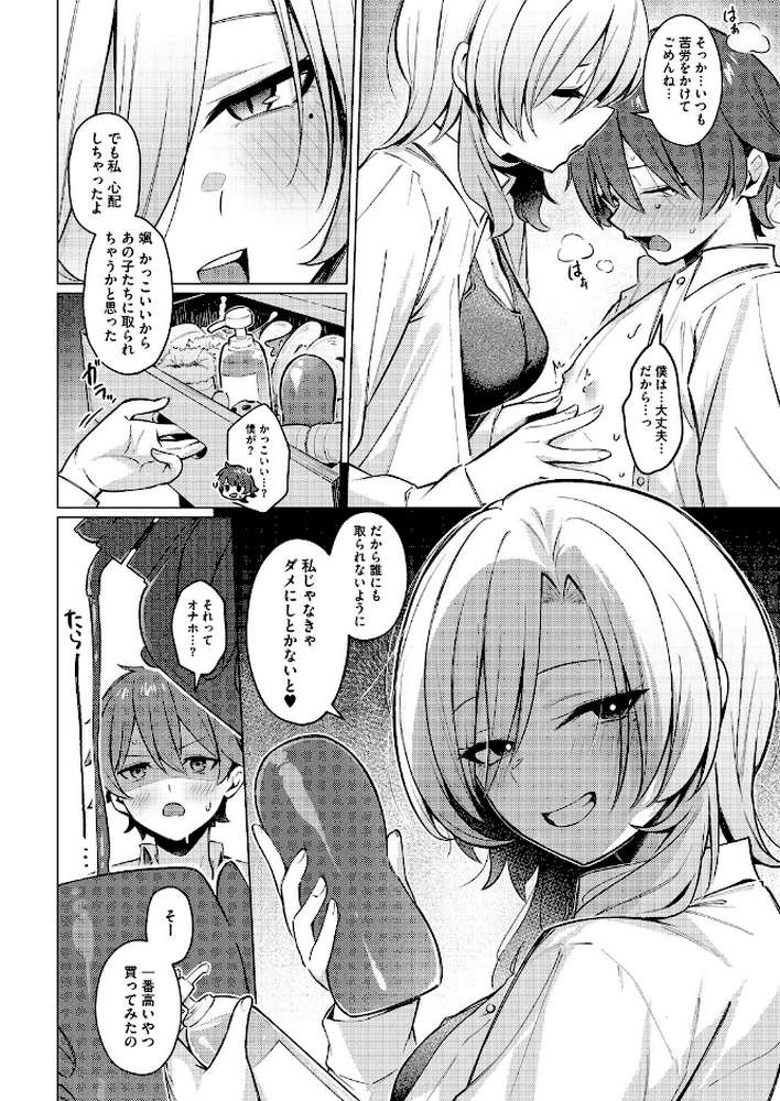 シノ様お幸せに〜！